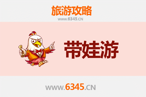 漳州龙文亲子游攻略：带孩子必去的五大趣味景点