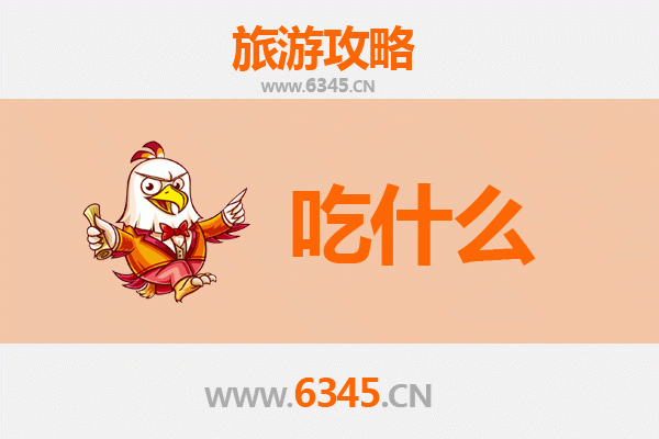 漳州龙文美食必吃清单